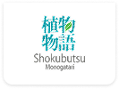 Shokubutsu